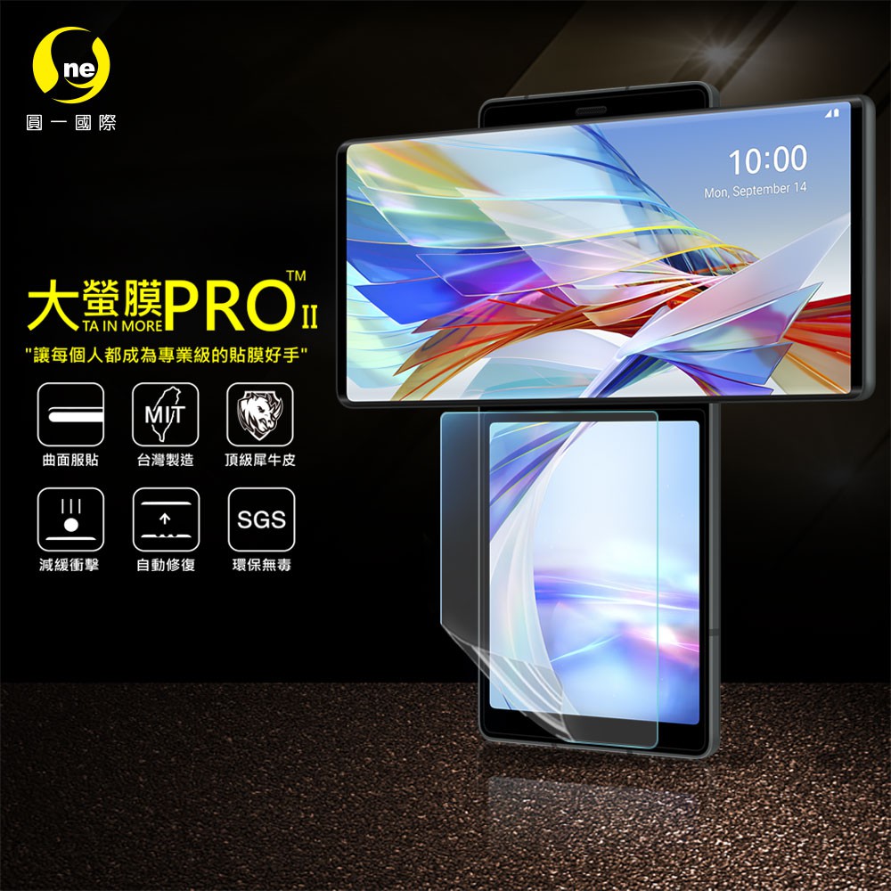 《超值兩件組》O-ONE【大螢膜PRO】LG Wing 5G 犀牛皮曲面修復膜 LG 螢幕保護貼