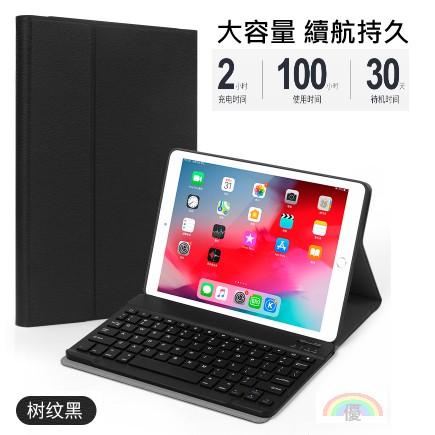 IPAD2017/ IPAD2018/IPAD PRO/ IPAD AIR 藍牙鍵盤保護套 背光鍵盤 送收納套充電線罁化