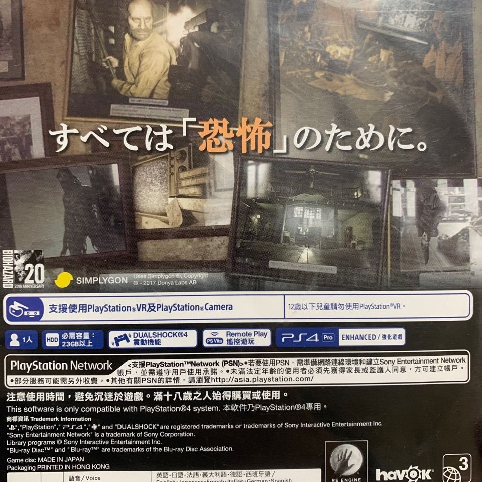 PS4中古游戲 惡靈古堡7 中文 已拆封 普通版 盒子完好