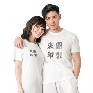 臺灣製客製化機能T恤-來圖訂製 聊聊詢價 印logo 印照片 印文字 班服 印花照片 一件就印 團體 生日禮物 送禮