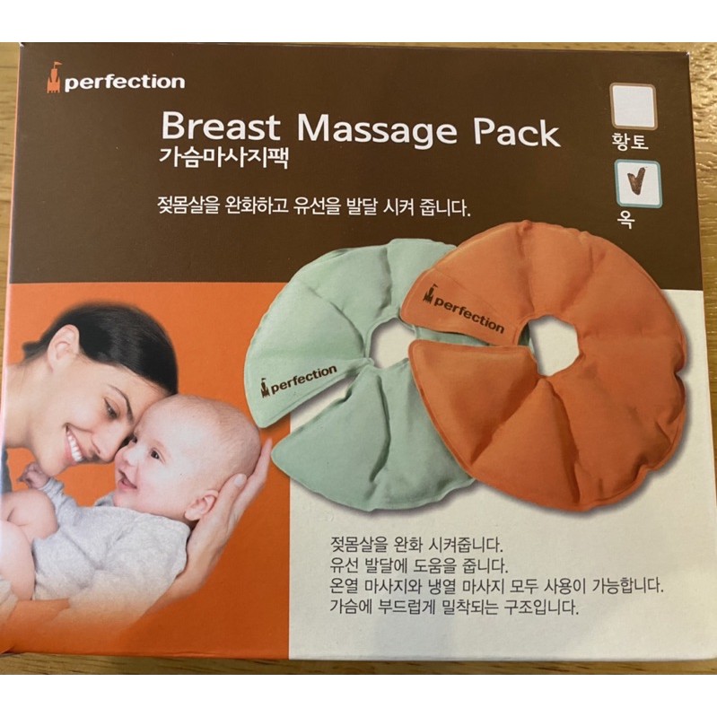 韓國 perfection 乳房專用冷熱敷墊-二手（2入組）