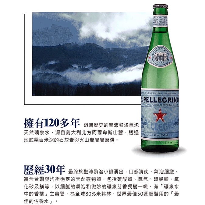 🌟即期商品🌟 【S.Pellegrino聖沛黎洛】義大利 天然氣泡礦泉水 瓶裝500ml