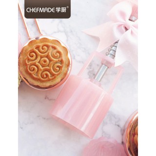 <烘焙廚房>Chefmade學廚WK9449/WK9450/50g月餅模手壓套組中秋節月餅綠豆糕模具平面立體花片賣場現貨
