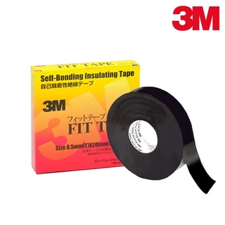 【含稅店】3M 自融性防水絕緣膠帶 FIT TAPE 20mm*10m 絕緣膠帶 防水膠帶 自融膠帶 高壓絕緣膠帶 修補