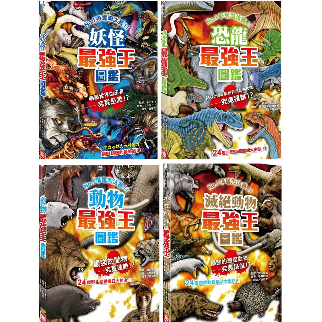 知識探險趣 4款 蝦皮購物