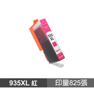 HP 935XL 紅色 高品質副廠墨水匣 適用 6230 6830 6835 現貨 廠商直送