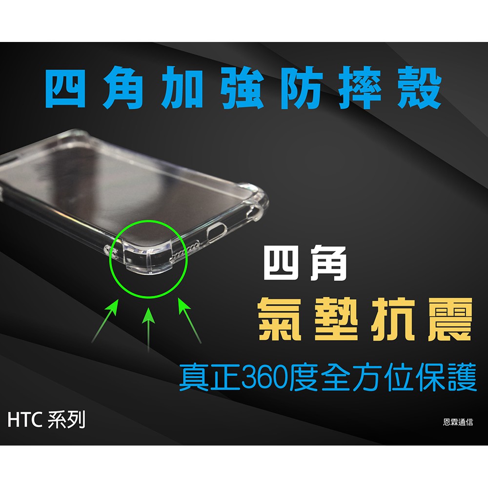 『四角加強防摔殼』HTC U11+ U12+ U12 Life U19e U20 空壓殼透明軟殼套背殼套背蓋保護套手機殼