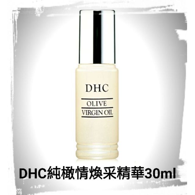 DHC純橄情煥采精華30ml(禮盒拆售無盒）