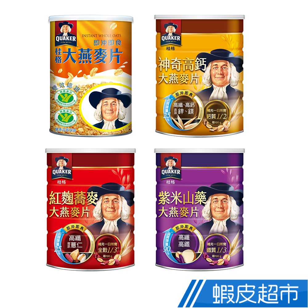 桂格紫米山藥大燕麥片700G的價格推薦 - 2023年5月| 比價比個夠BigGo