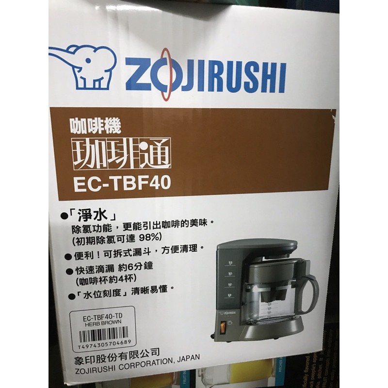 象印咖啡機EC-TBF40