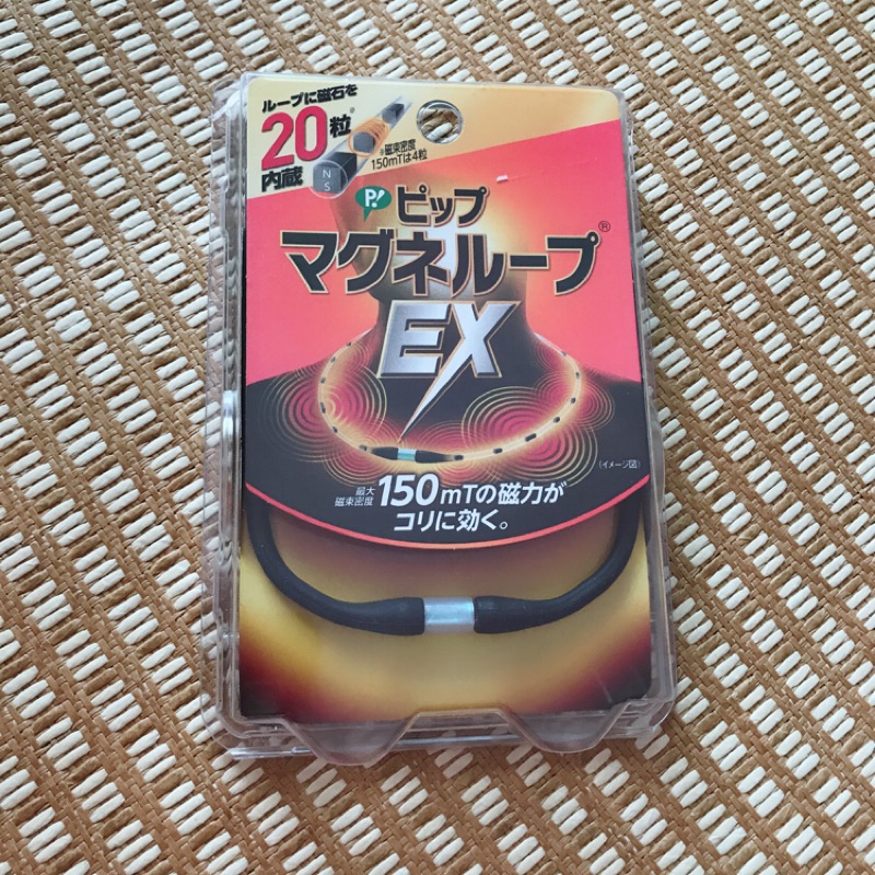 現貨 日本帶回 易利氣 磁力項圈 EX加強版 50cm 黑色項鍊 易力氣