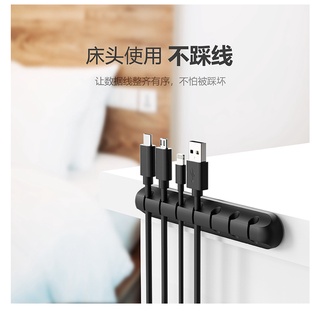 🔥現貨🔥 桌面理線器 充電線固定器 桌面整理 卡線器 滑鼠線收納 夾子收納整理 電線爬墻 🌟優潔居家🌟