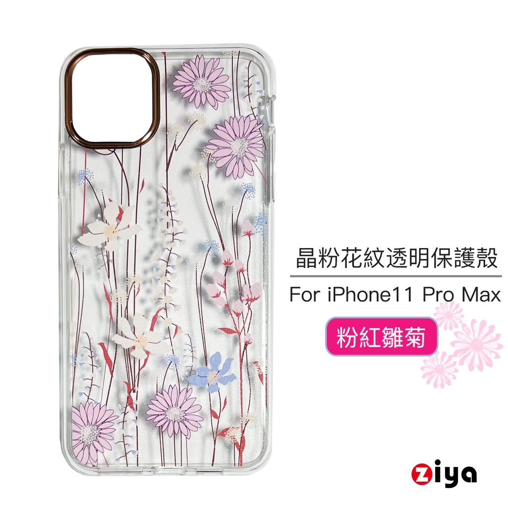 [ZIYA] Apple iPhone 11 Pro Max 晶粉花紋透明保護殼  粉紅雛菊