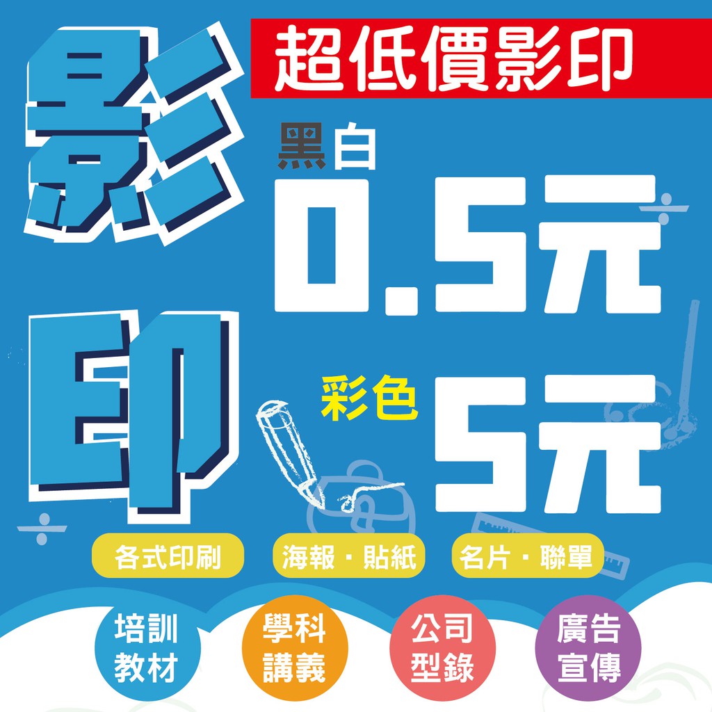 影印裝訂印刷成冊影印0 5元 蝦皮購物