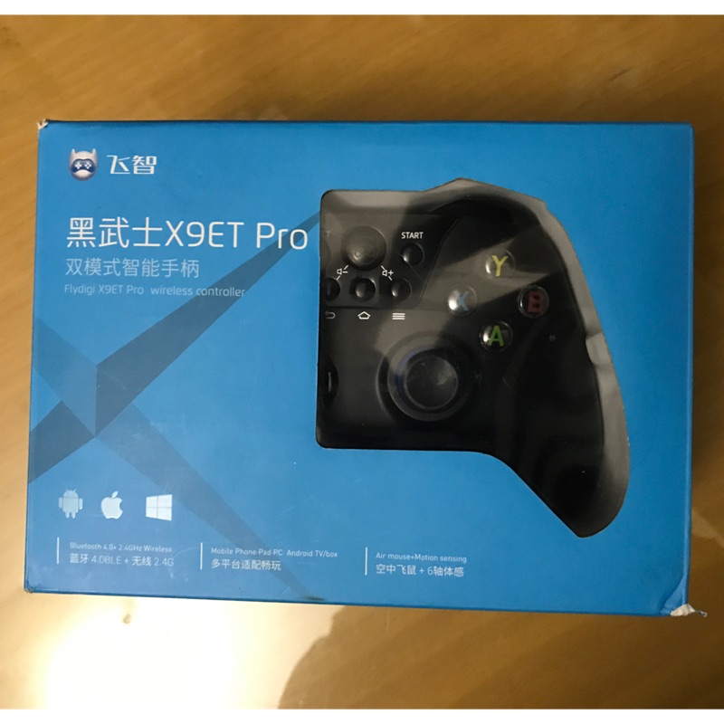 飛智黑武士X9Et Pro
