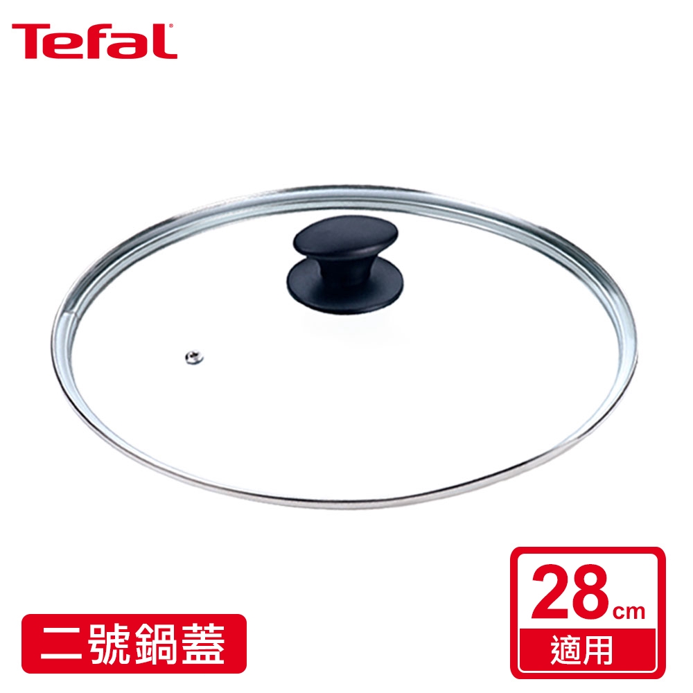 Tefal法國特福 二號玻璃鍋蓋(適用28CM) SE-GL0028