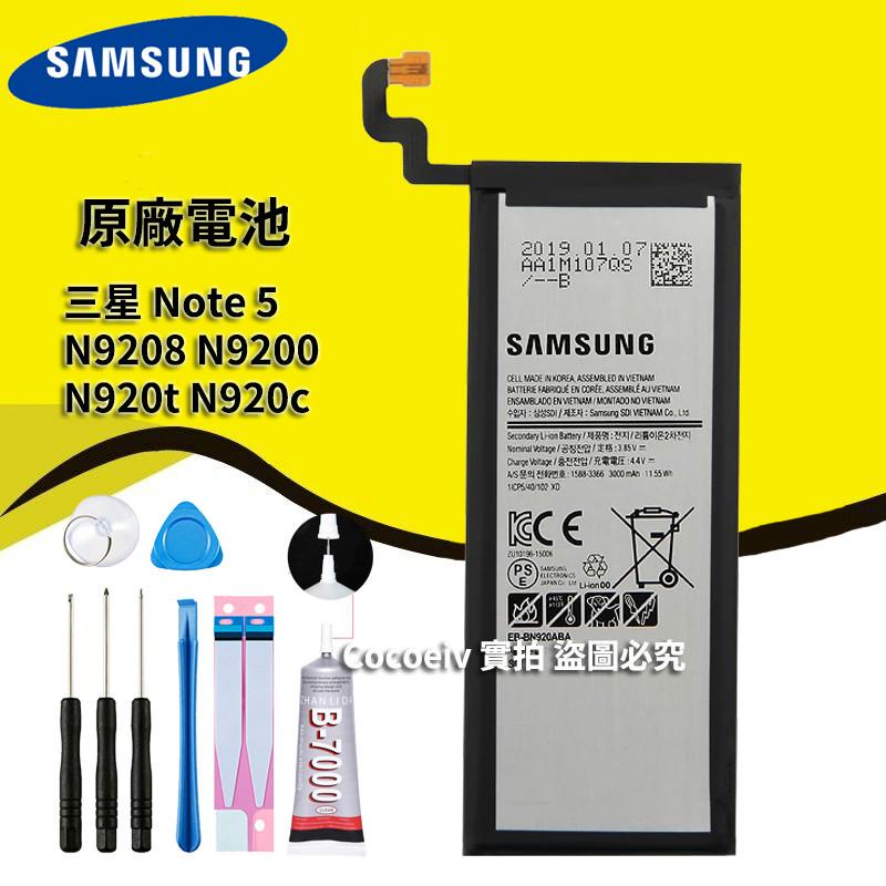 三星 Samsung Note 5 原廠 EB-BN920ABE N920P N920c N9200  電池