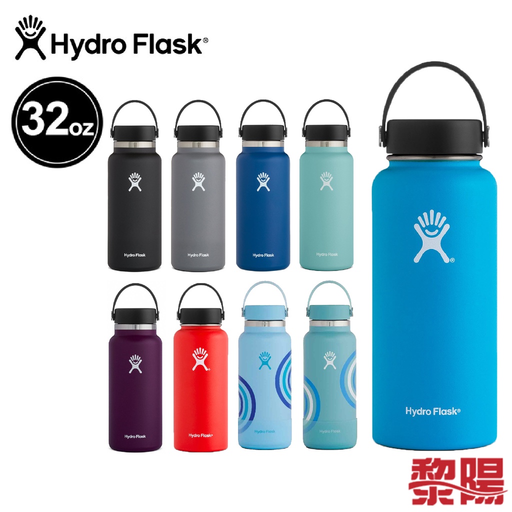Hydro Flask 美國 32OZ/946ML 寬口不銹鋼保溫瓶 (多色) 保冷/不含雙酚A 52HF32TS