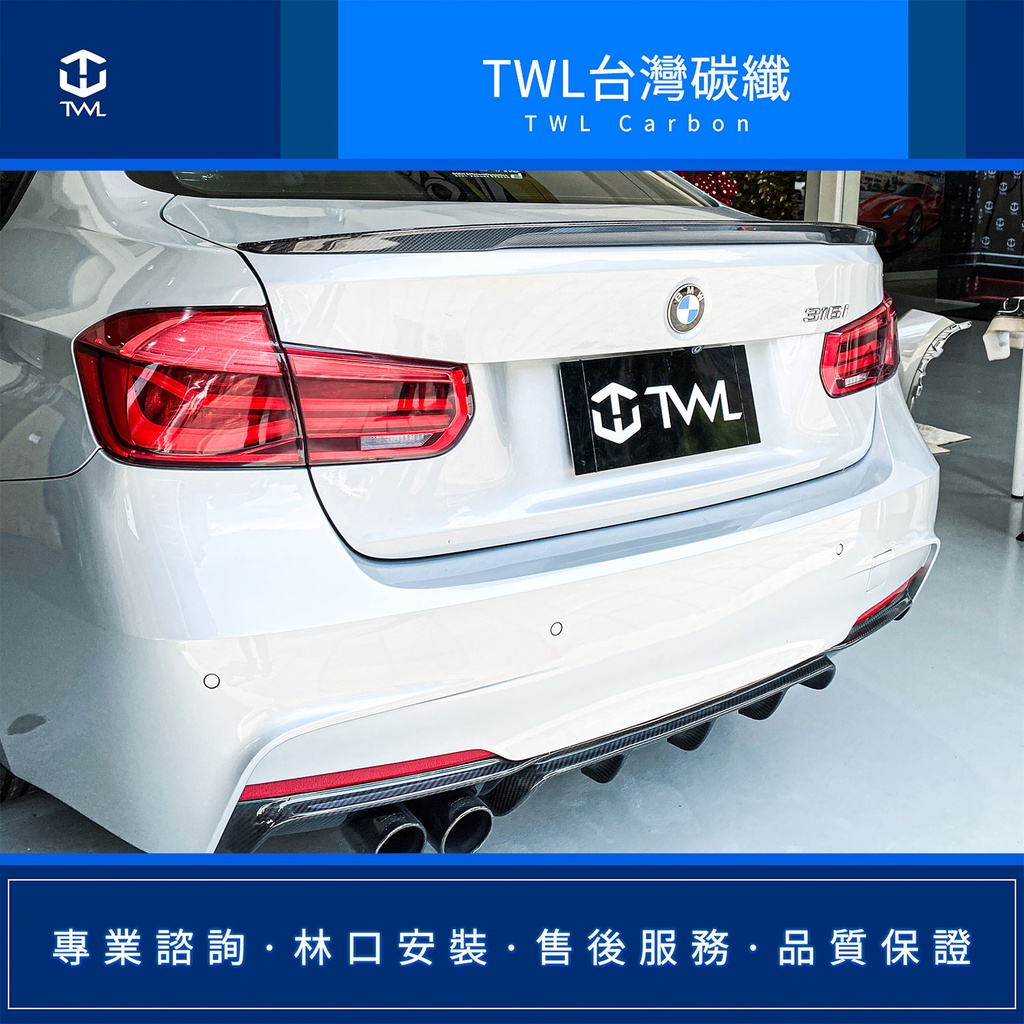 TWL台灣碳纖 BMW F30  performance 卡夢尾翼 碳纖維鴨尾 林口安裝