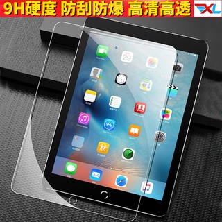 適用於iPad玻璃貼 熒幕保護貼 2020 Pro 11 10.2 9.7 Air mini 2 3 4 5 6 7 8