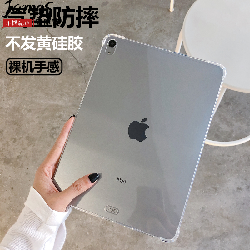 適用於蘋果ipad pro12.9寸矽膠套Air3 10.5氣墊保護套ipad 11防摔透明殼2020ipadpro12