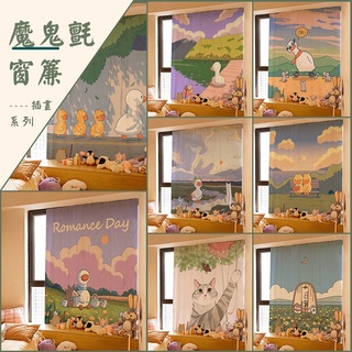 💎日式ins風魔鬼氈窗簾布💎免打孔安裝 短窗簾 小短簾子 宿舍 簡易黏貼 遮光布 小窗簾 短簾 隔斷簾 遮陽簾 遮光簾