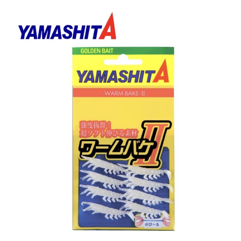 YAMASHITA 加味蝦型軟蟲