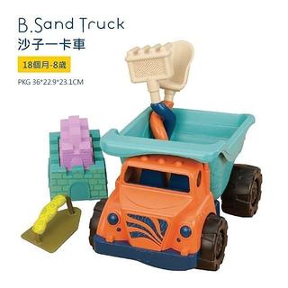 【美國媽咪】美國 B Toys 沙子一卡車 幼兒感統玩具 台中可面交