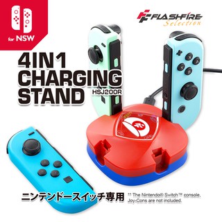 FlashFire Switch Joy-con快速充電器 手把充電 任天堂控制器充電 充電座 臺灣品牌 公司貨