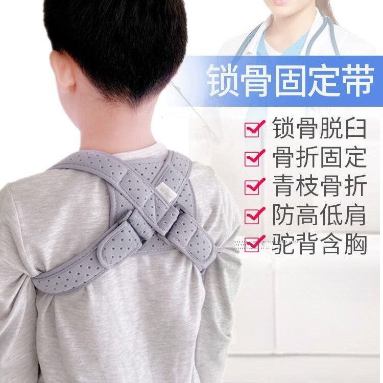 嬰兒鎖骨骨折固定帶8八字形固定繃帶兒童駝背坐姿背部矯正帶透氣 蝦皮購物