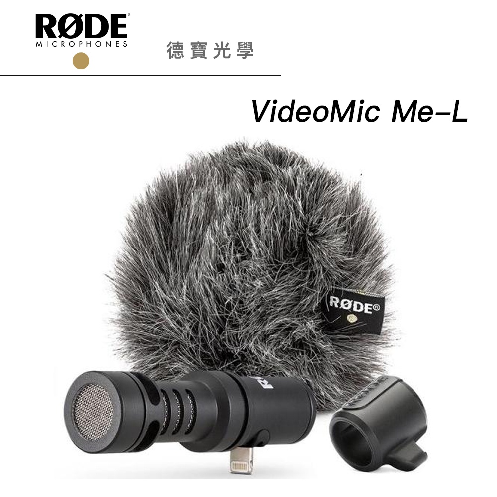 RODE VideoMic ME-L iOS用麥克風 正成總代理公司貨