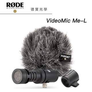 RODE VideoMic ME-L iOS用麥克風 正成總代理公司貨