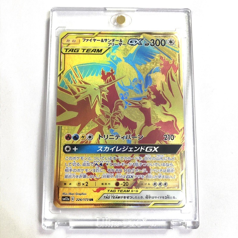 Pokemon寶可夢ptcg 日版金卡ur 三鳥閃電鳥急凍鳥火焰鳥tt 蝦皮購物