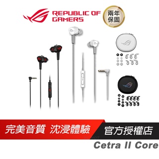 ROG Cetra 系列 黑色/白色 入耳式 電競耳機 耳塞式耳機 手機耳機 ASUS 華碩 無線耳機