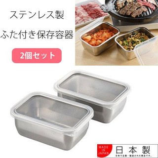 【玩潮日貨】*現貨*日本 藤井器物製作所 不鏽鋼 食物儲存盒 便當盒 保鮮盒 2入 YK-916264 日本製