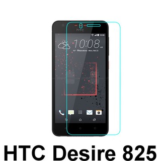 手機城市 HTC Desire 825 防爆 鋼化玻璃 保護貼