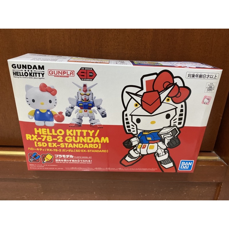 「現貨」萬代 凱蒂貓 HELLO KITTY RX-78-2 鋼彈 SD EX-STANDARD