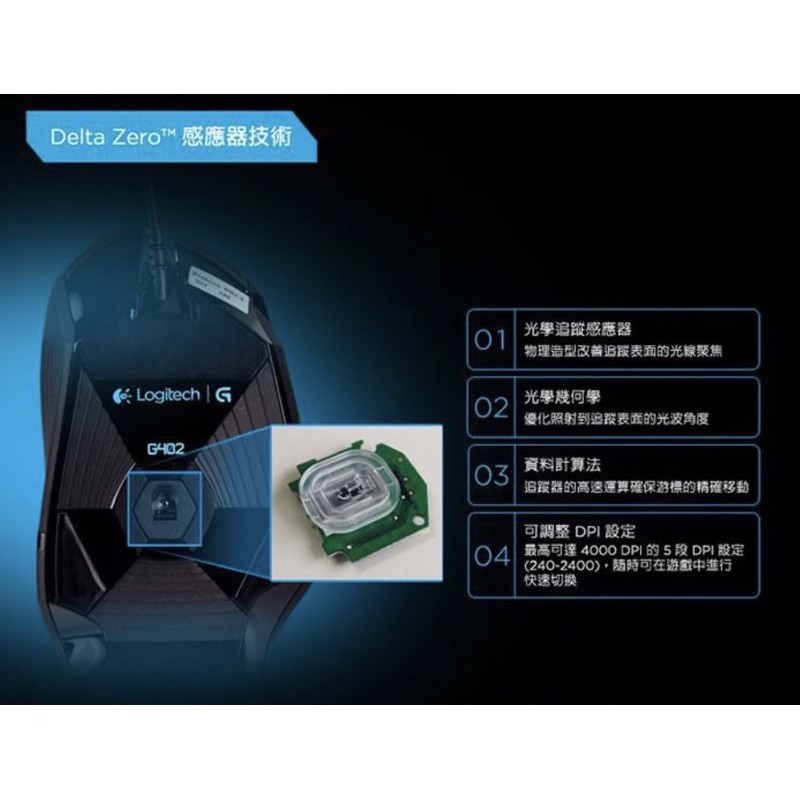 羅技g402 高速追蹤遊戲滑鼠有線光學滑鼠 蝦皮購物