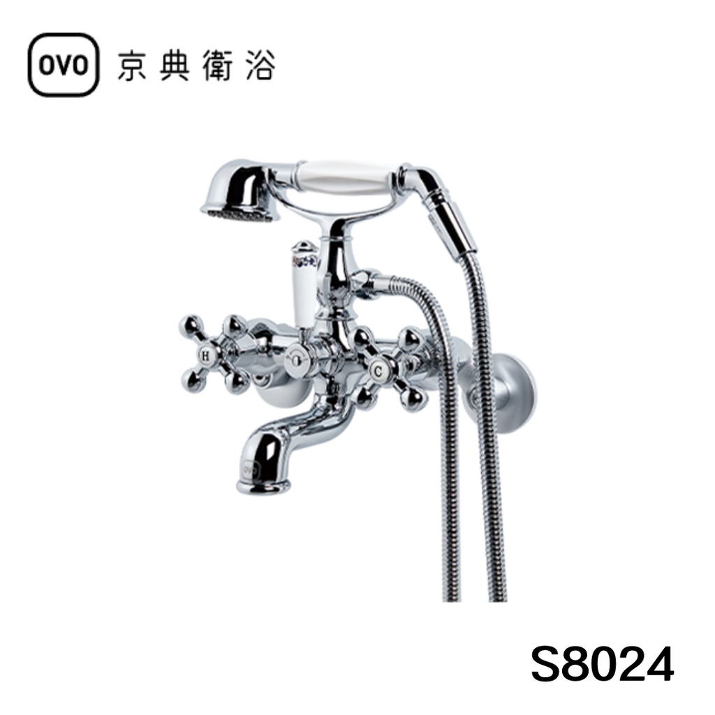 【OVO京典衛浴】 浴缸龍頭組 S8024 【台灣青創品牌】