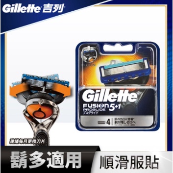 【現貨】Gillette 吉列PROGLIDE鋒隱無感刮鬍刀片(四片裝)