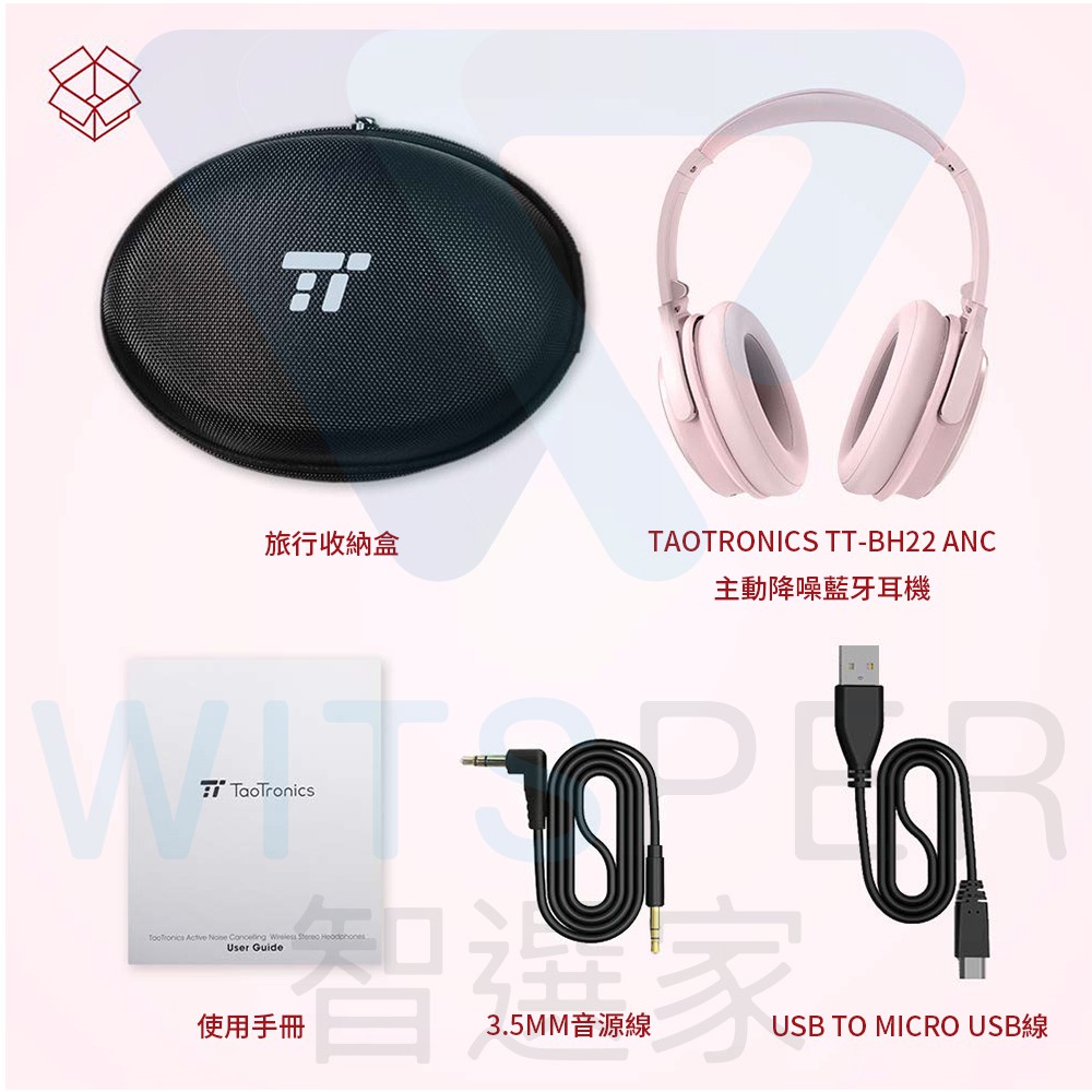 TaoTronics TT-BH22 藍牙主動降噪耳罩耳機 - 粉色