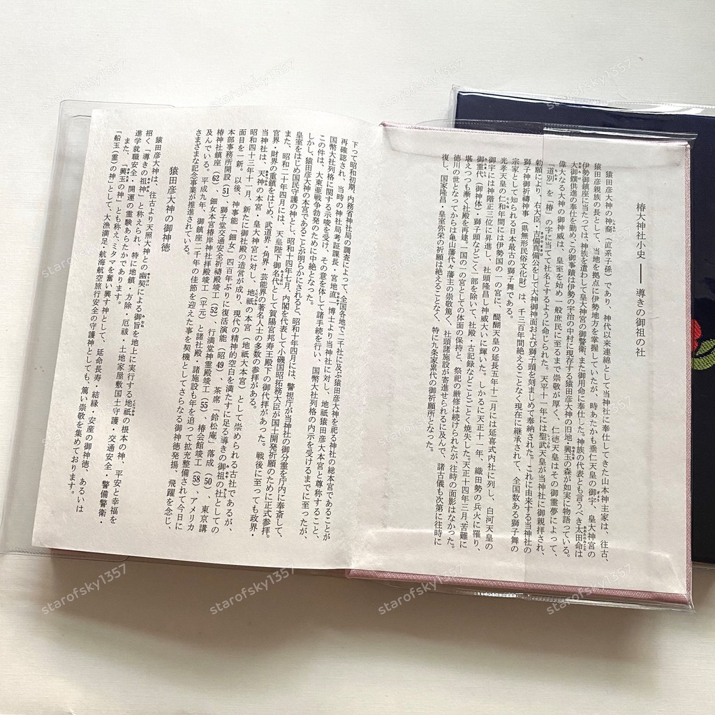 椿大神社限定御朱印帳椿花粉色藍色日本三重伊勢国一宮猿田彦大本宮朱印帳空白帳 蝦皮購物