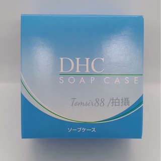 DHC 藍彩雙層皂盒(A型皂盒)