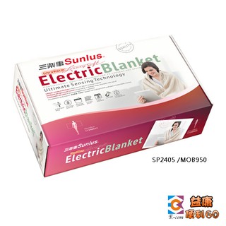 三樂事SUNLUS SP2405BR 電毯 披肩電毯 隨意披蓋電熱毯 MOB950 保暖