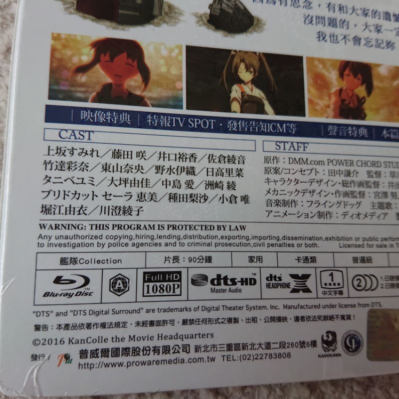 清貨價 藍光bd 劇場版艦隊collection 艦これkancolle Movie Sequence 蝦皮購物