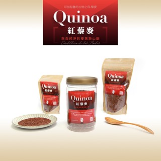 永康藜麥 Quinoa 系列：紅藜麥、黑藜麥、黃金藜麥、彩虹藜麥