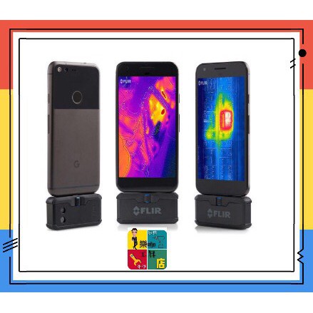 【 樂咖工具店 】附發票~  FLIR ONE PRO  熱感應鏡頭 熱成像器 紅外線 測溫顯像儀 -20℃~400℃