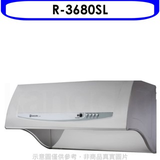 櫻花 80公分深罩式雙效除油排油煙機 R-3680SL 大型配送