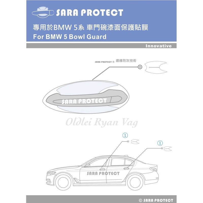 ［老雷］BMW 5系 G30 G31 touring 門碗保護貼 防刮 透明 520 530 門把 保護膜 犀牛皮 M