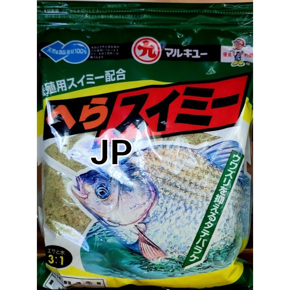 【JP 】 日本 丸九 MARUKYU 日本鯽魚餌 鯉魚餌 1219  へらスイミー 大袋集魚拔群鯽魚餌 鯉魚餌